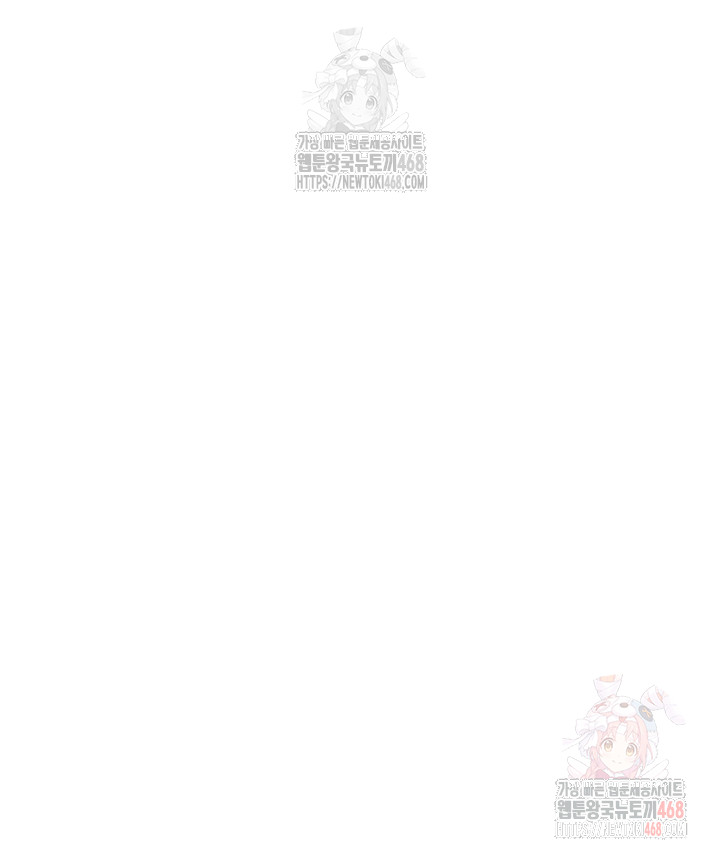 Addicted to My Mother Raw - Chapter 94 Page 58