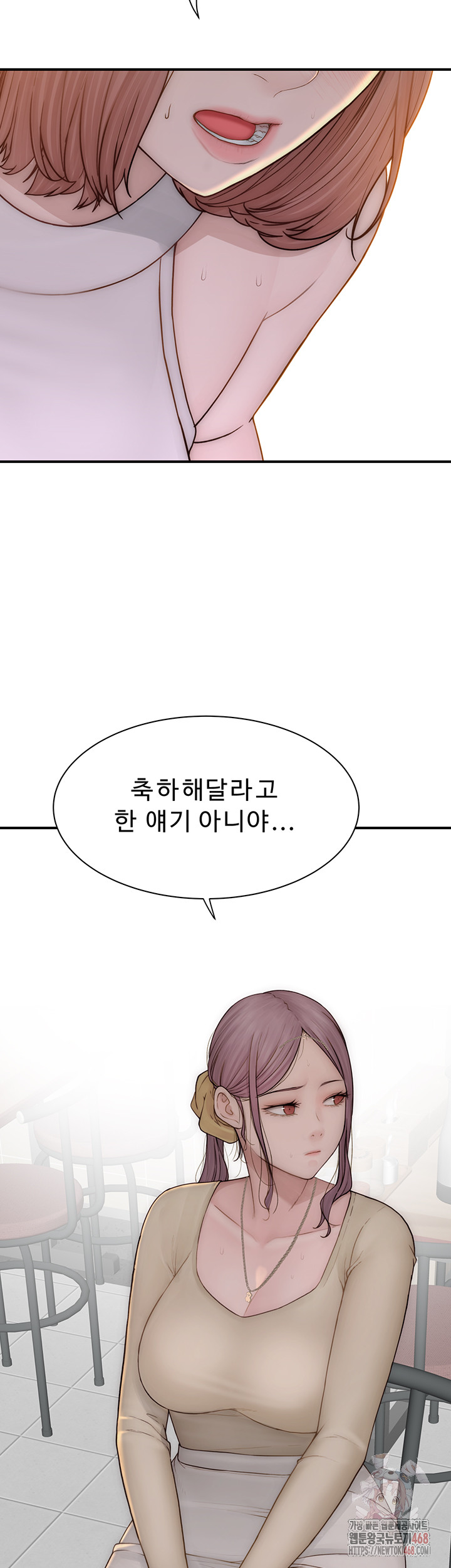 Addicted to My Mother Raw - Chapter 94 Page 67