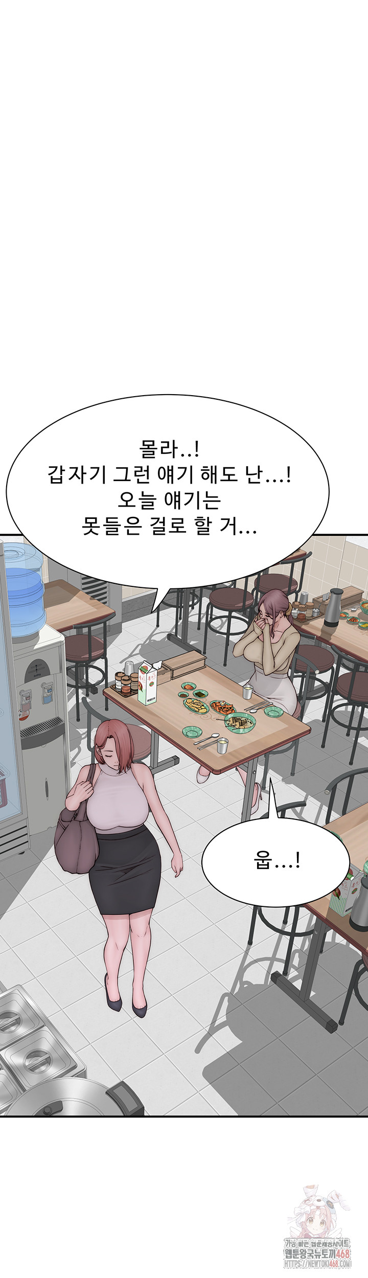 Addicted to My Mother Raw - Chapter 94 Page 69