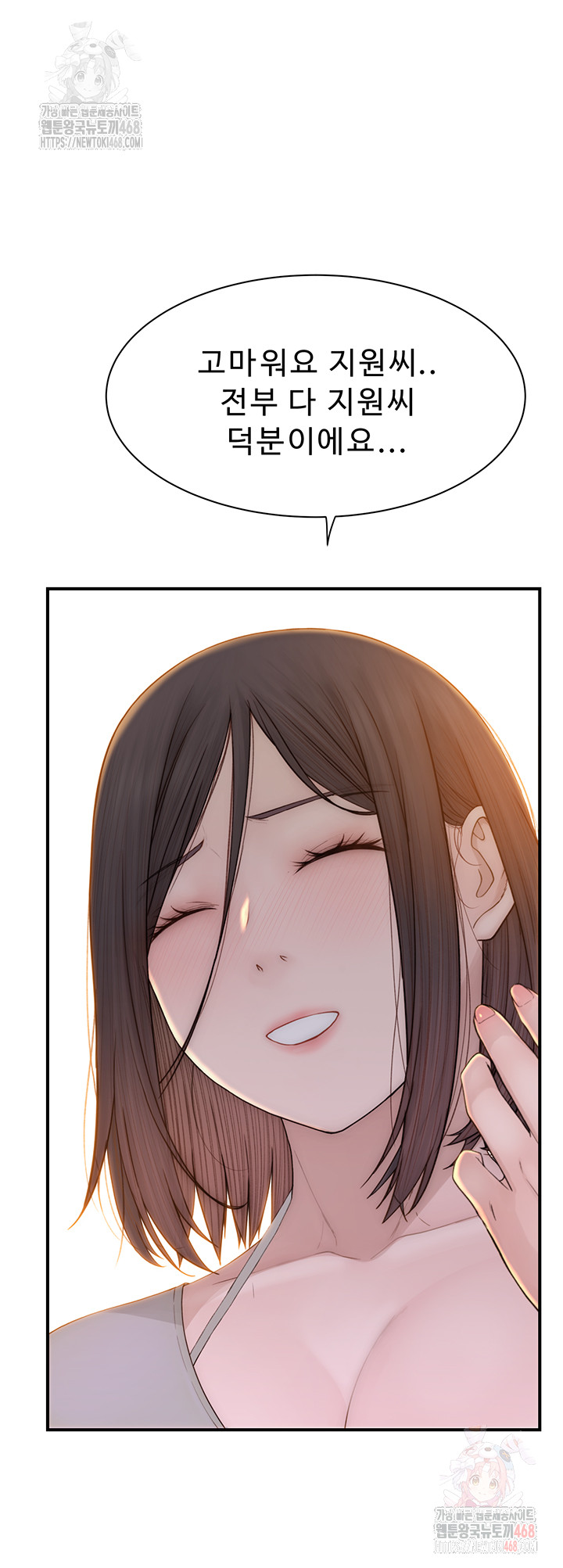 Addicted to My Mother Raw - Chapter 95 Page 35