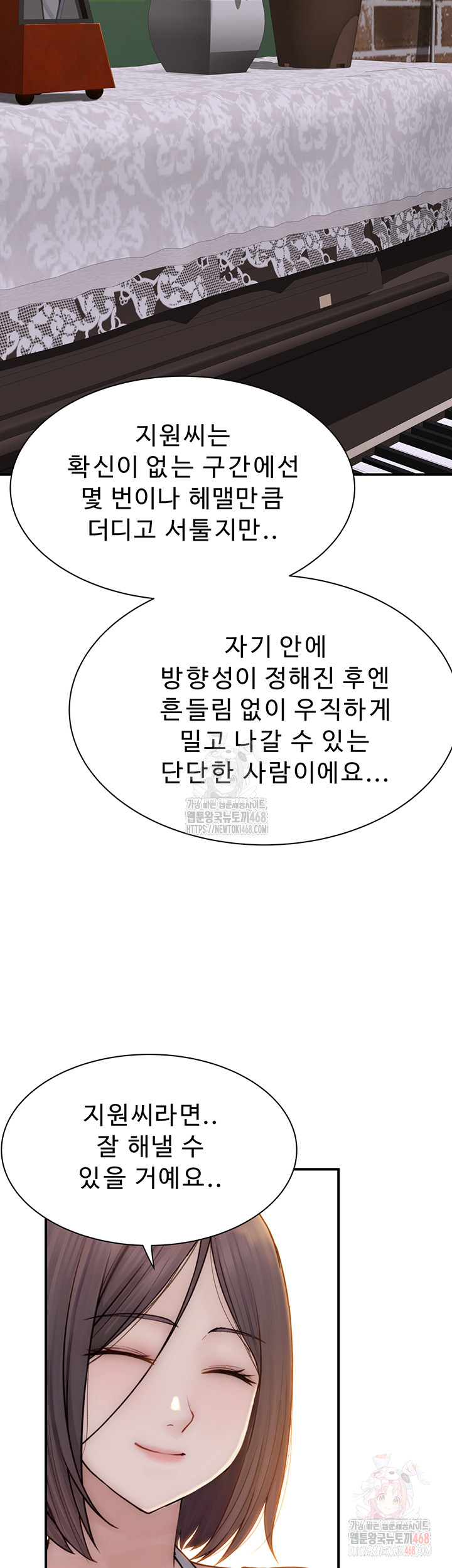 Addicted to My Mother Raw - Chapter 95 Page 48