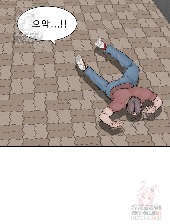 Addicted to My Mother Raw - Chapter 95 Page 75