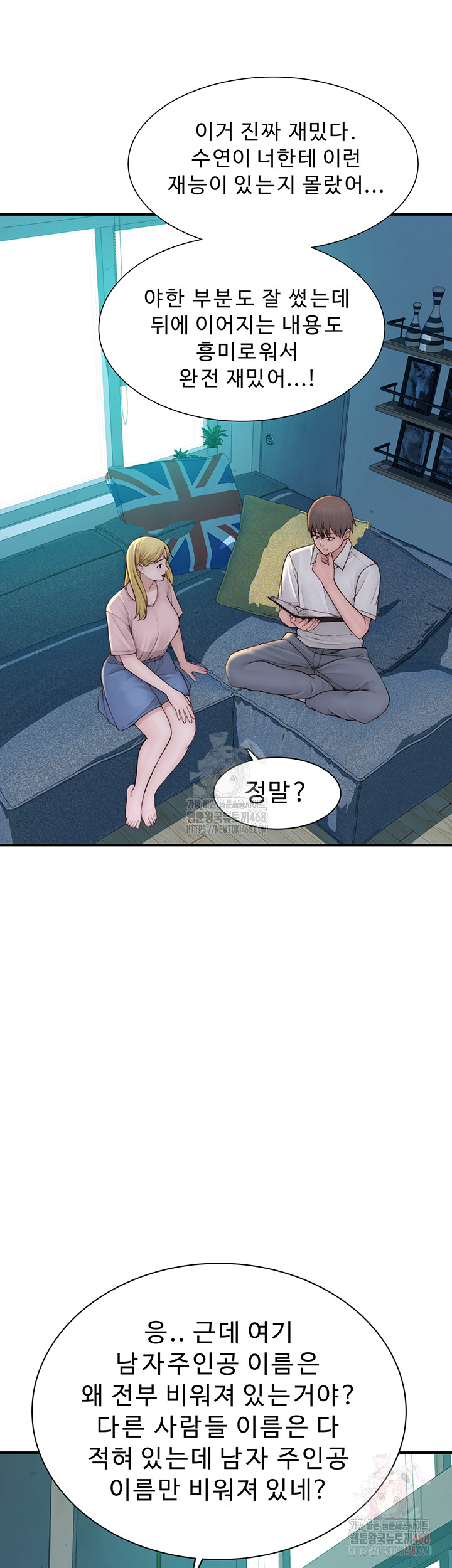 Addicted to My Mother Raw - Chapter 96 Page 27