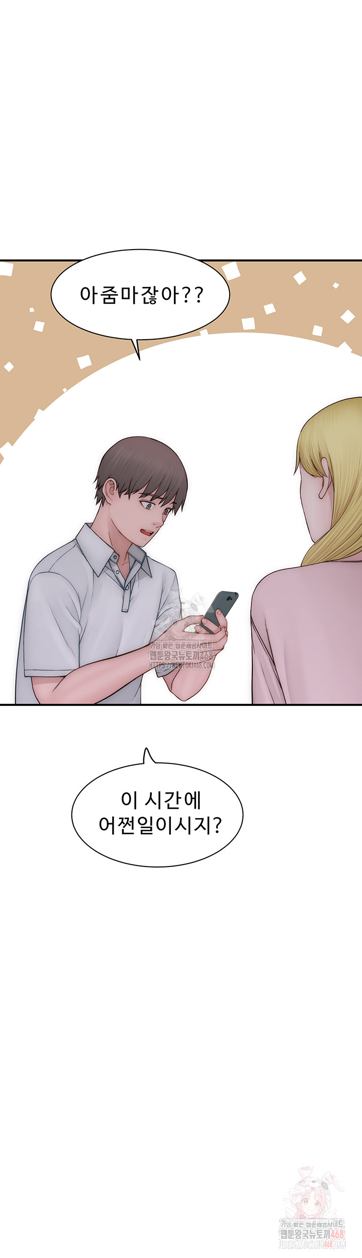 Addicted to My Mother Raw - Chapter 96 Page 30