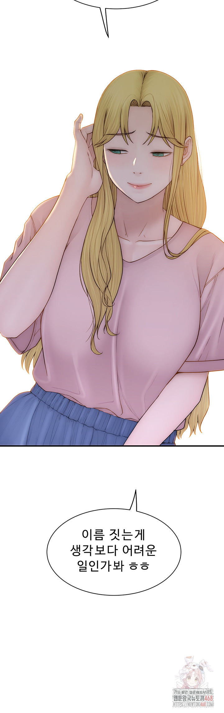 Addicted to My Mother Raw - Chapter 96 Page 34