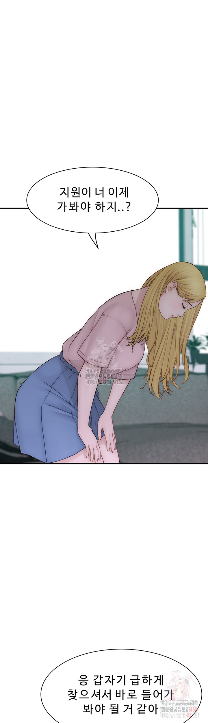 Addicted to My Mother Raw - Chapter 96 Page 35