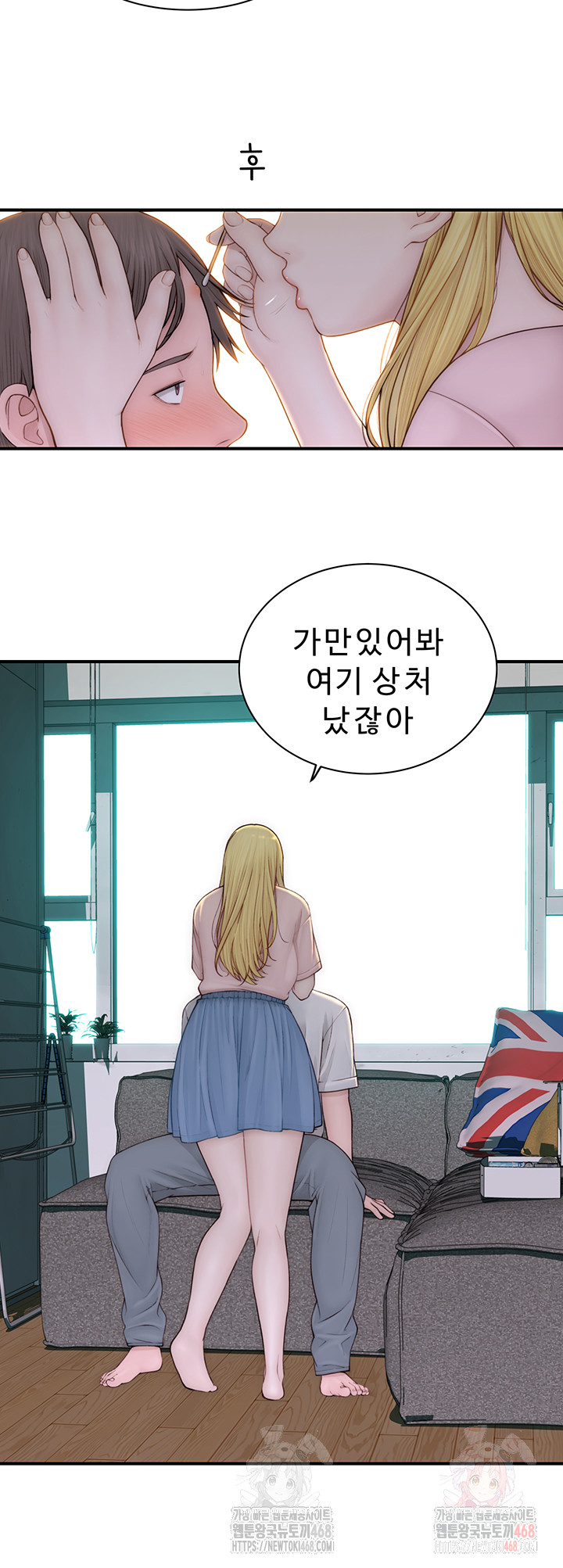 Addicted to My Mother Raw - Chapter 96 Page 7