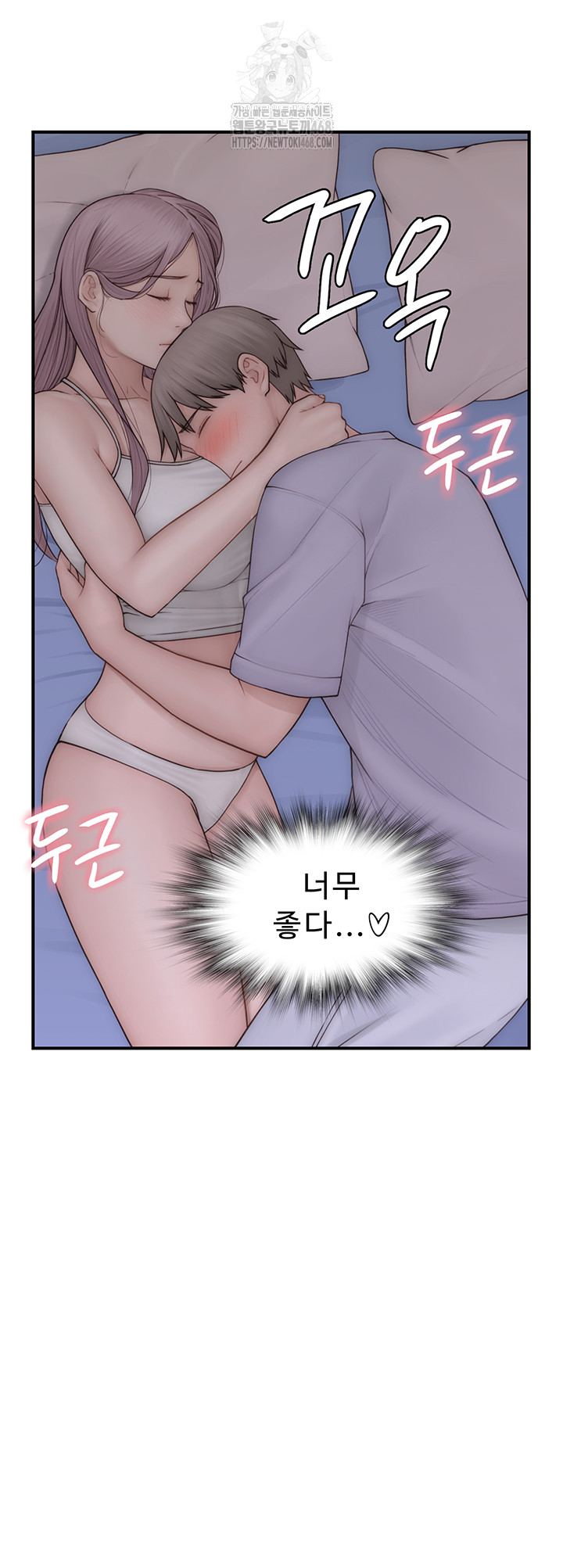 Addicted to My Mother Raw - Chapter 97 Page 12