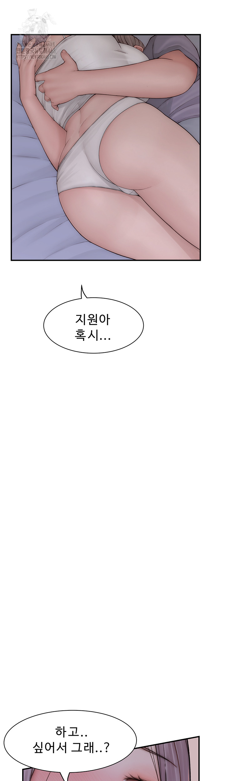 Addicted to My Mother Raw - Chapter 97 Page 14