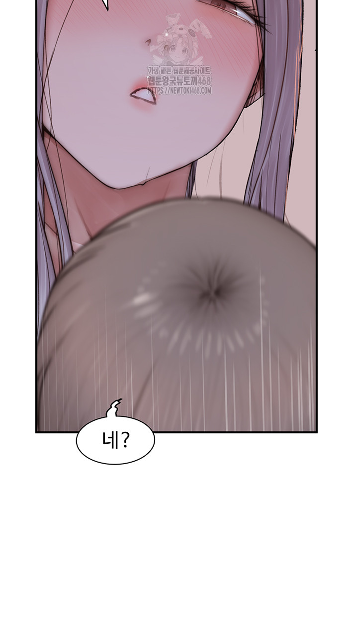 Addicted to My Mother Raw - Chapter 97 Page 15