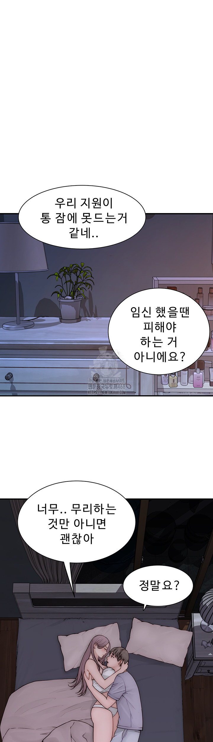 Addicted to My Mother Raw - Chapter 97 Page 16