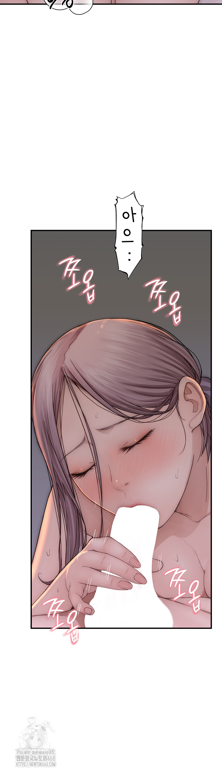 Addicted to My Mother Raw - Chapter 97 Page 25