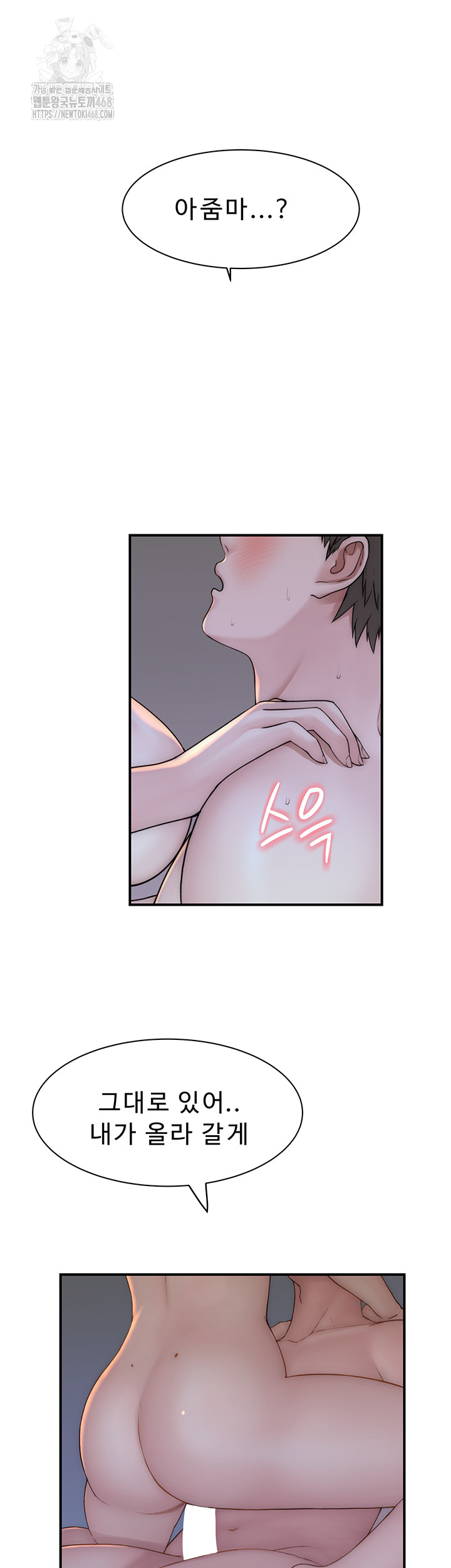 Addicted to My Mother Raw - Chapter 97 Page 30