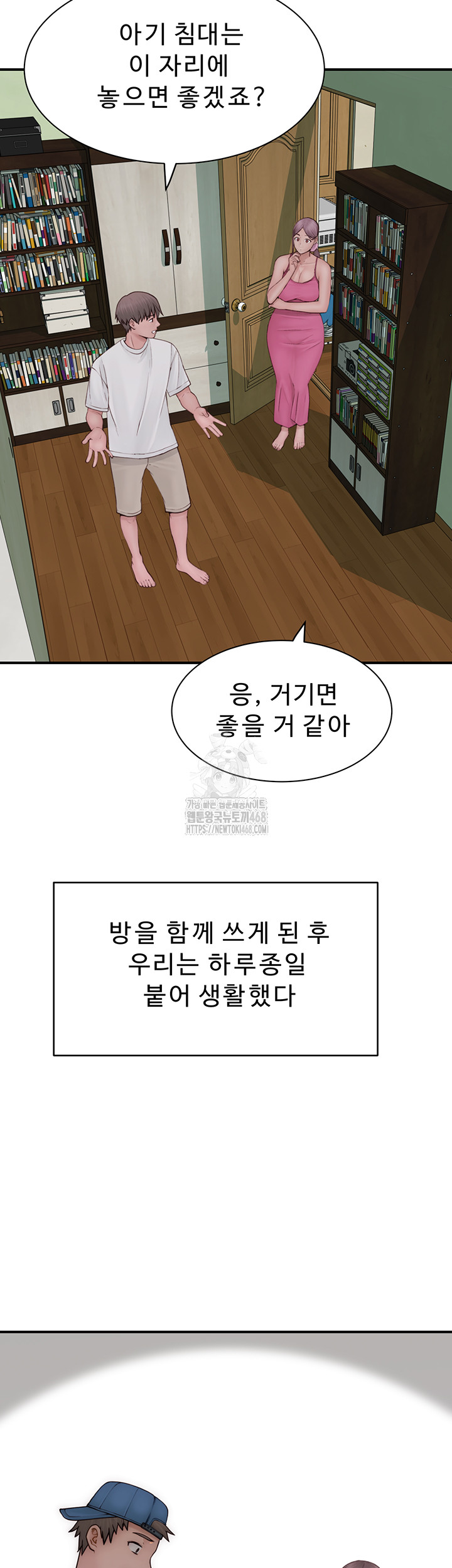 Addicted to My Mother Raw - Chapter 97 Page 50