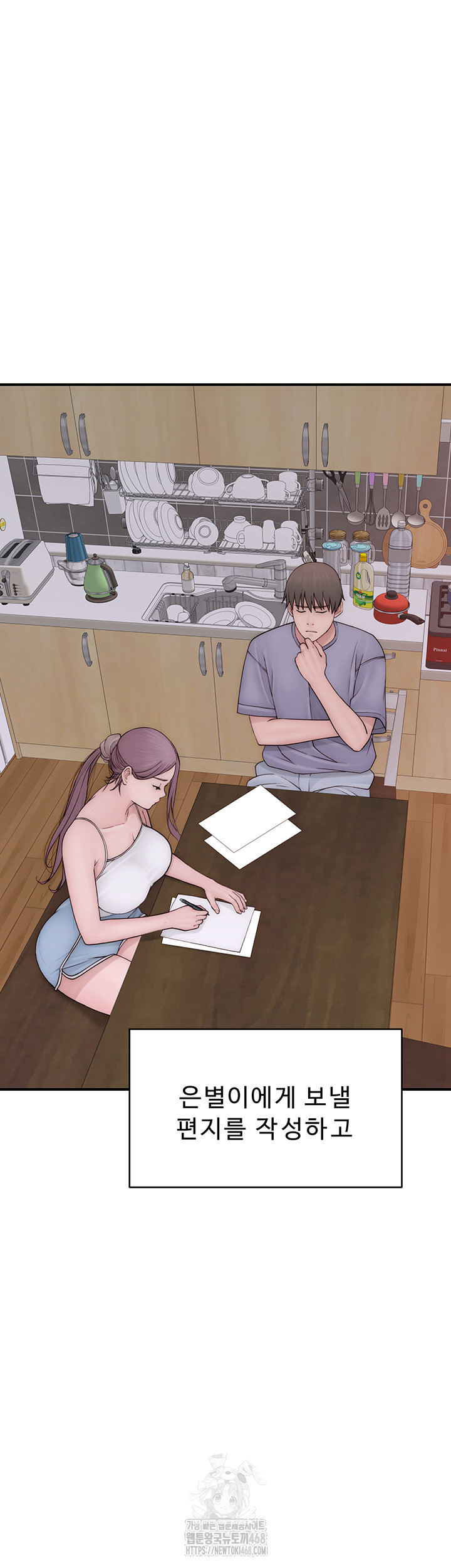 Addicted to My Mother Raw - Chapter 97 Page 52