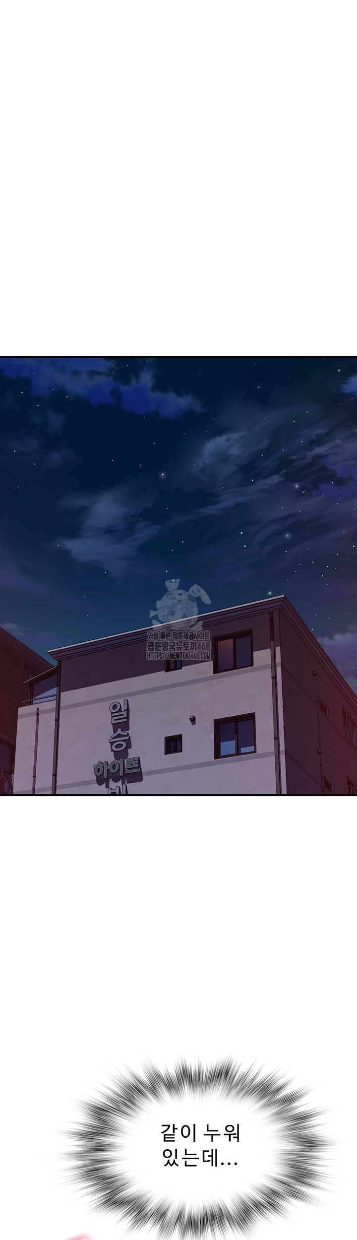 Addicted to My Mother Raw - Chapter 97 Page 6