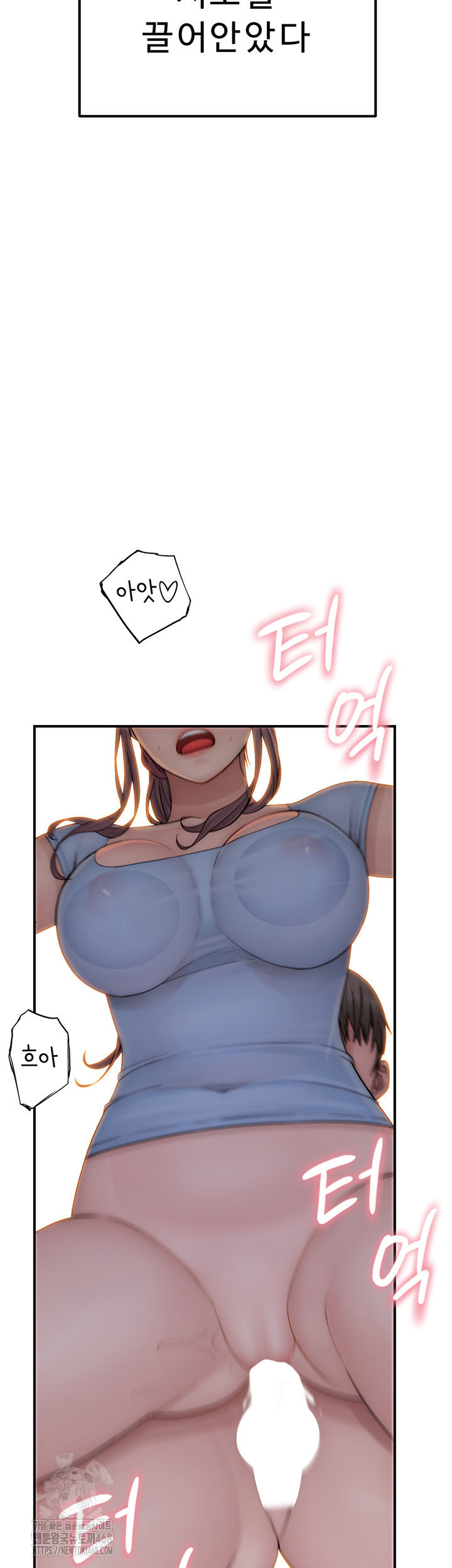 Addicted to My Mother Raw - Chapter 97 Page 62