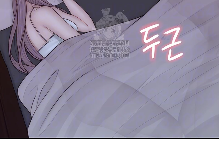 Addicted to My Mother Raw - Chapter 97 Page 8