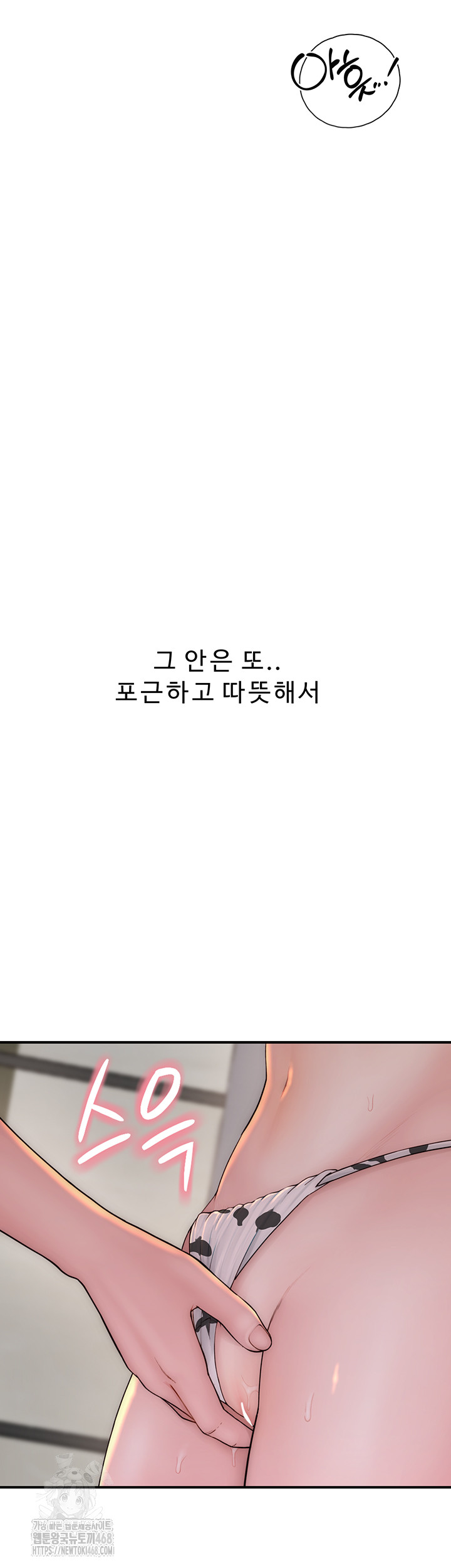 Addicted to My Mother Raw - Chapter 98 Page 11