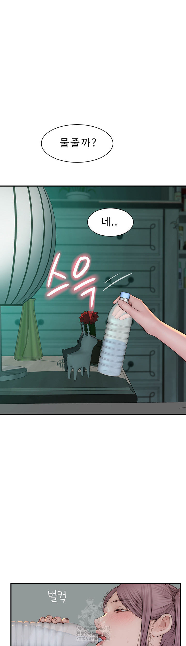 Addicted to My Mother Raw - Chapter 98 Page 18