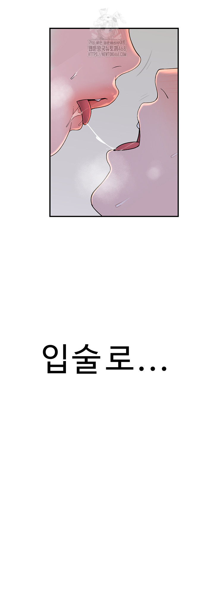 Addicted to My Mother Raw - Chapter 98 Page 23