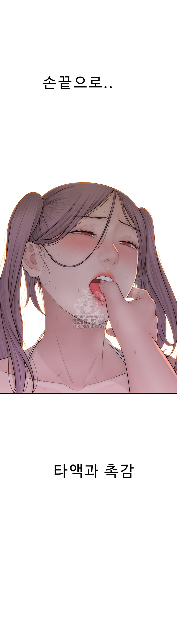 Addicted to My Mother Raw - Chapter 98 Page 24