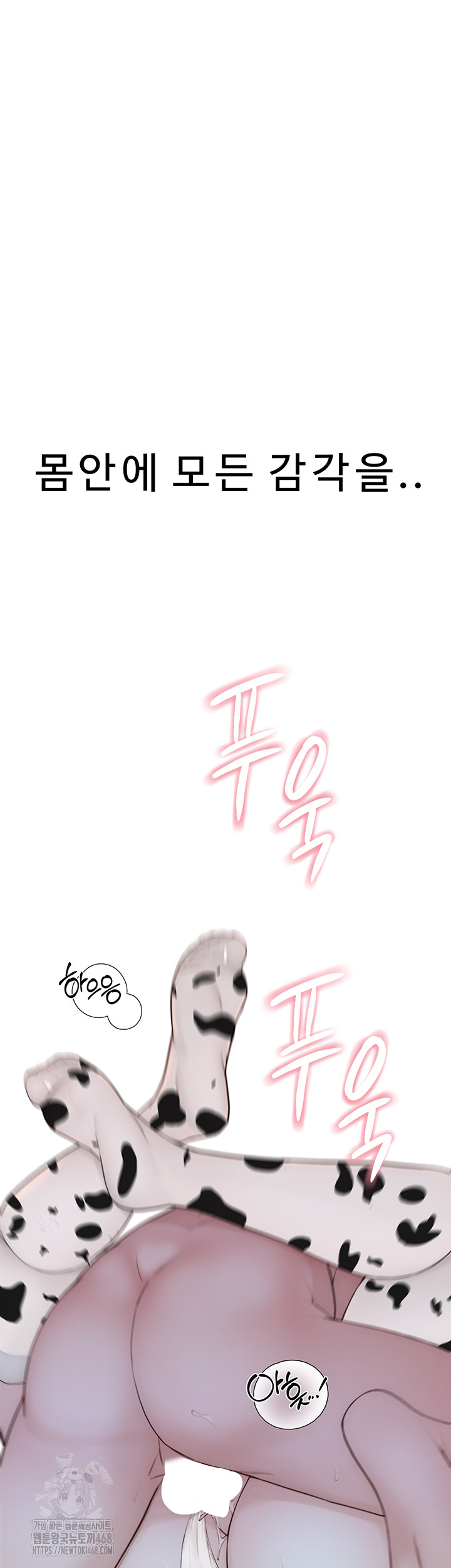 Addicted to My Mother Raw - Chapter 98 Page 27