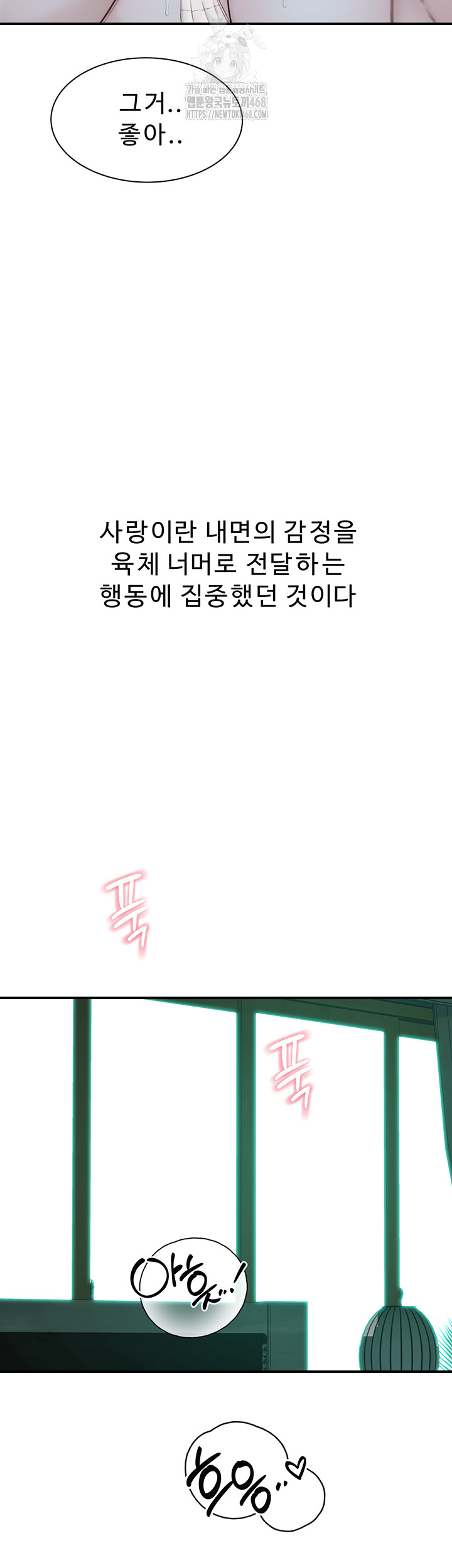 Addicted to My Mother Raw - Chapter 98 Page 28