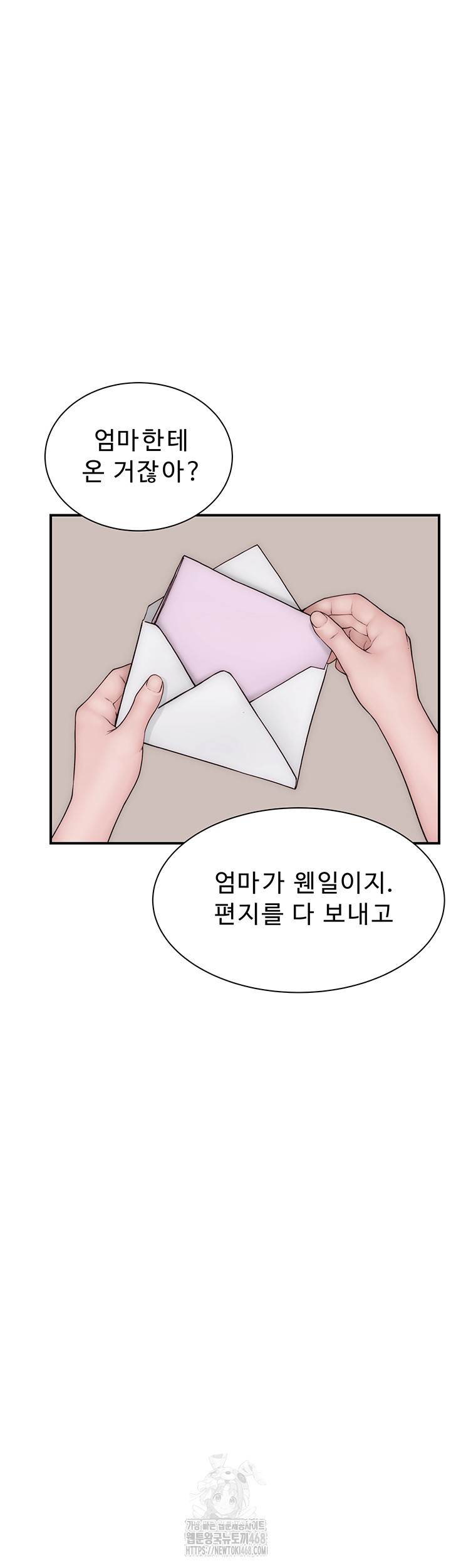 Addicted to My Mother Raw - Chapter 98 Page 50