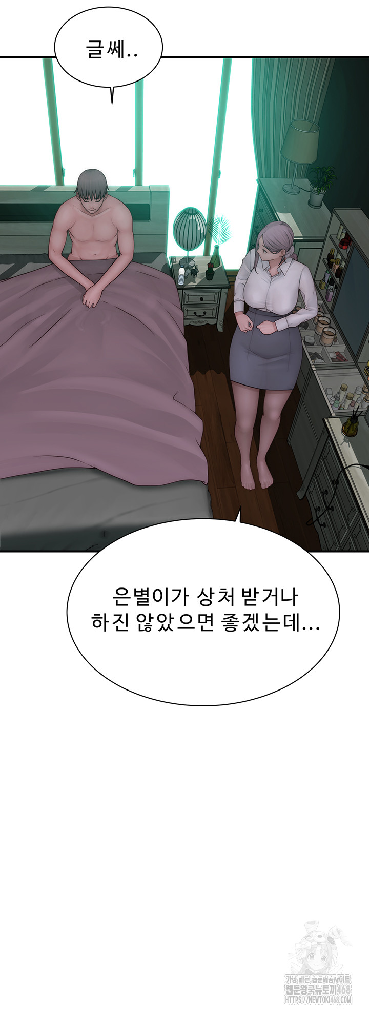 Addicted to My Mother Raw - Chapter 98 Page 56