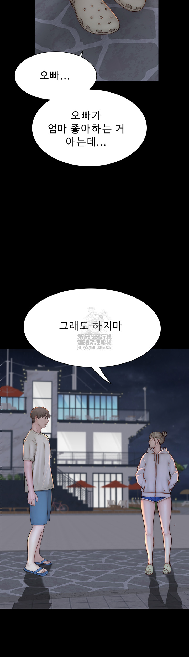 Addicted to My Mother Raw - Chapter 98 Page 58