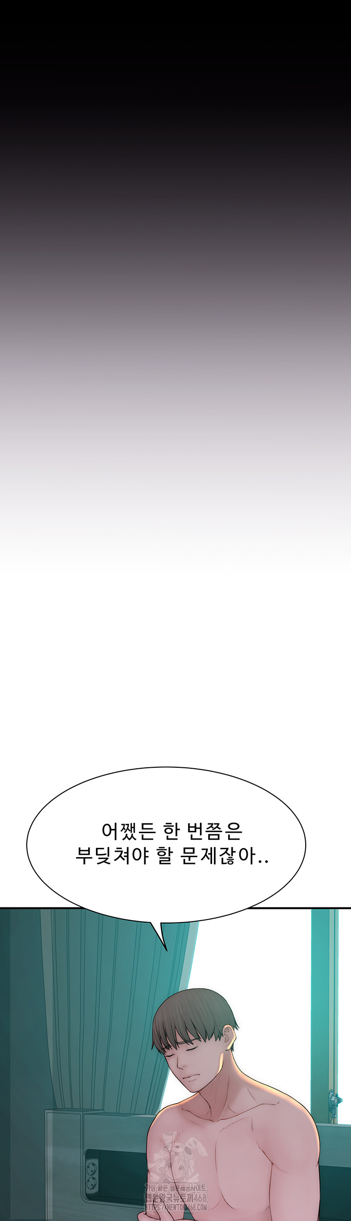 Addicted to My Mother Raw - Chapter 98 Page 60