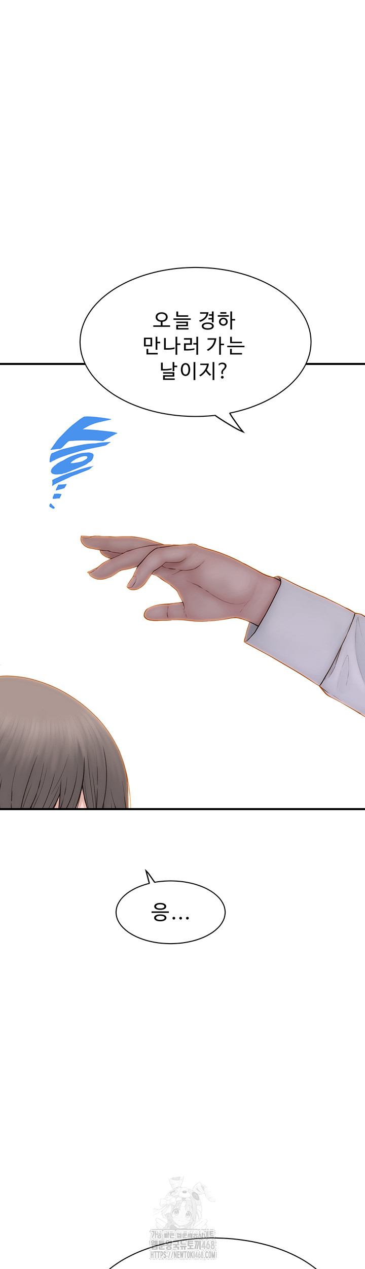 Addicted to My Mother Raw - Chapter 98 Page 63