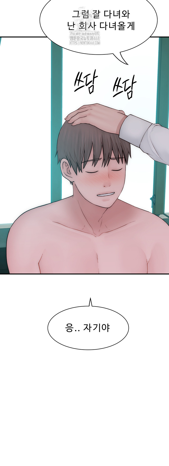 Addicted to My Mother Raw - Chapter 98 Page 64