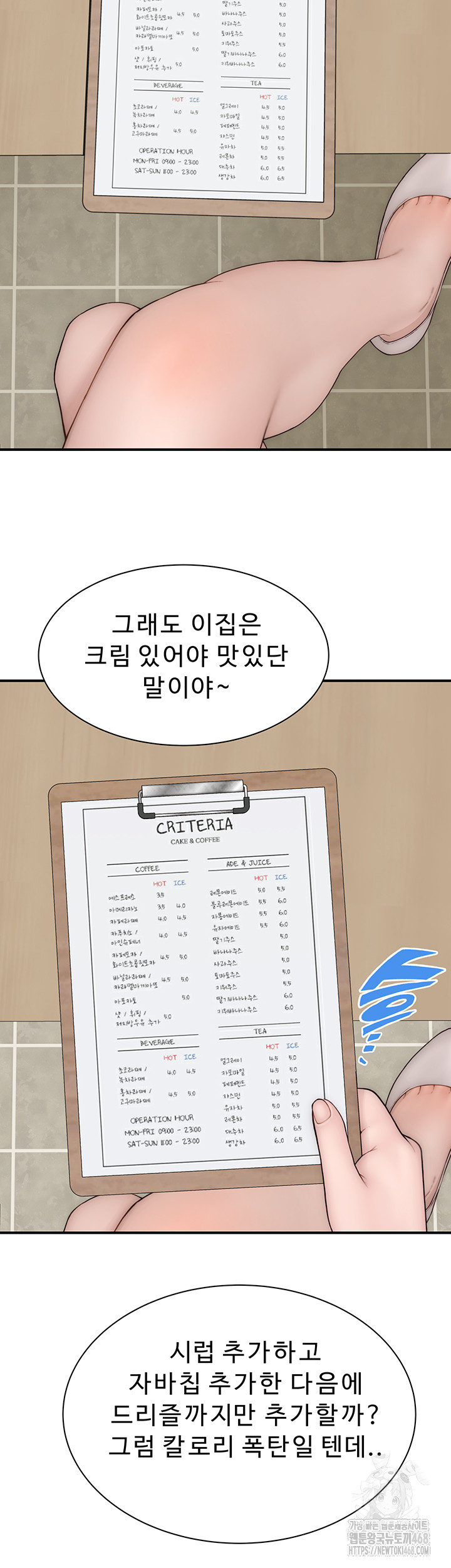 Addicted to My Mother Raw - Chapter 99 Page 10