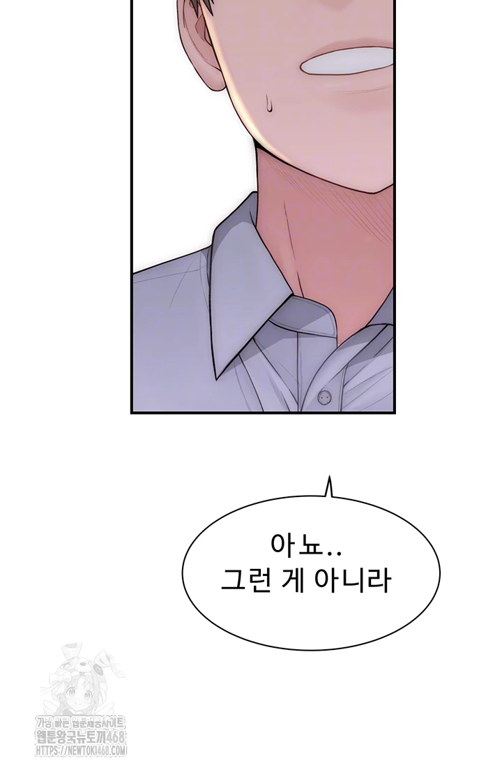 Addicted to My Mother Raw - Chapter 99 Page 14