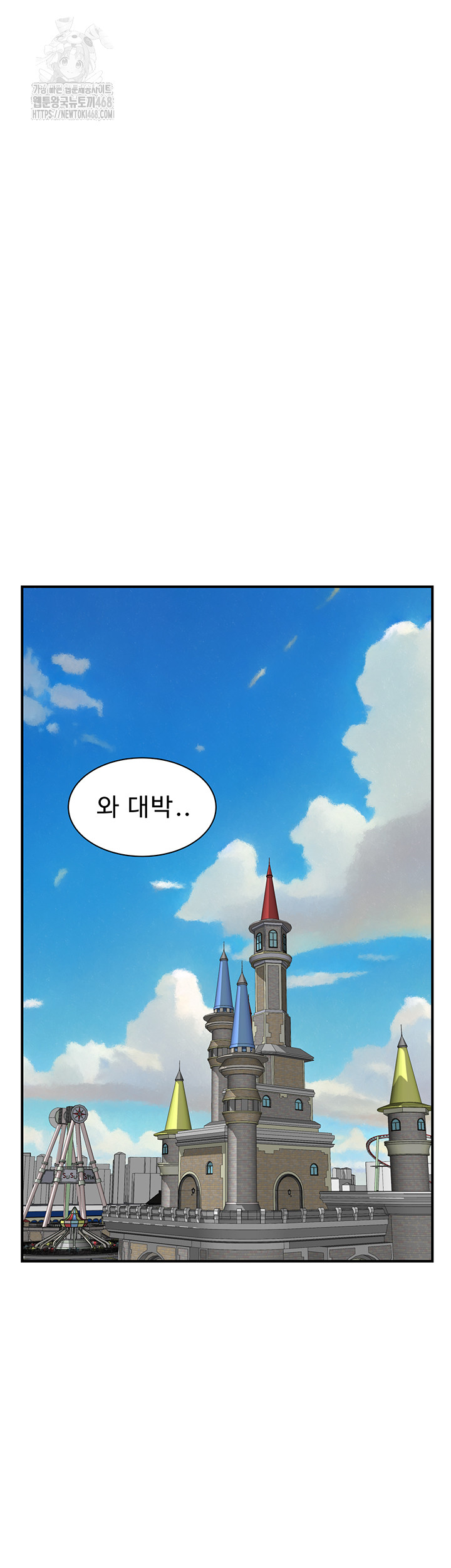 Addicted to My Mother Raw - Chapter 99 Page 26