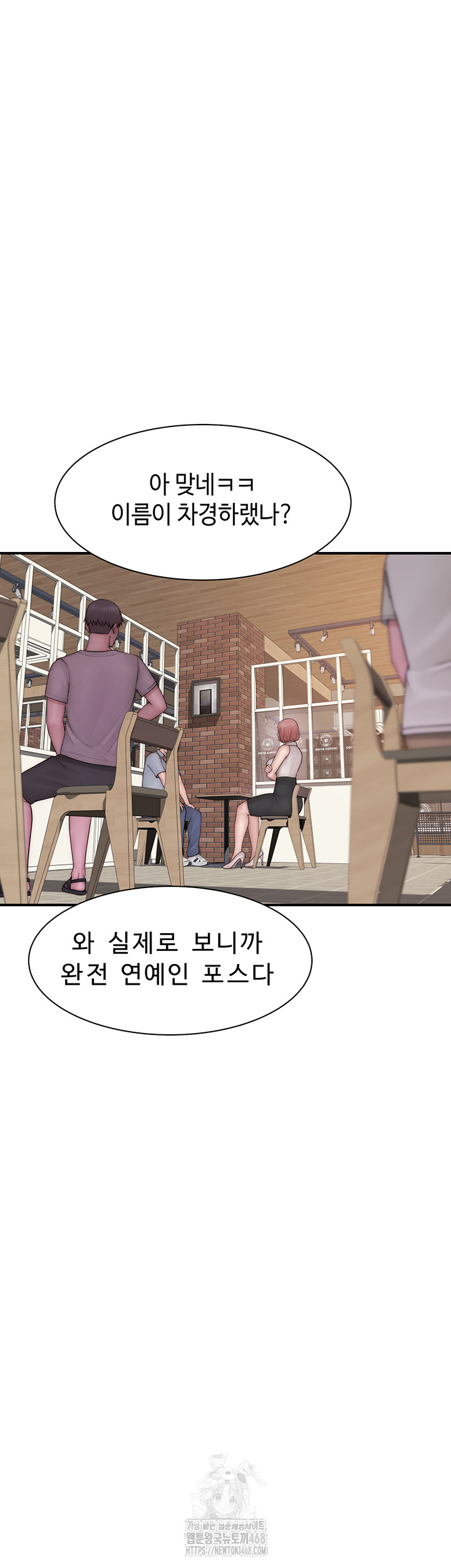 Addicted to My Mother Raw - Chapter 99 Page 3