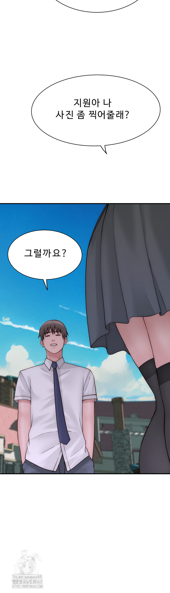 Addicted to My Mother Raw - Chapter 99 Page 30