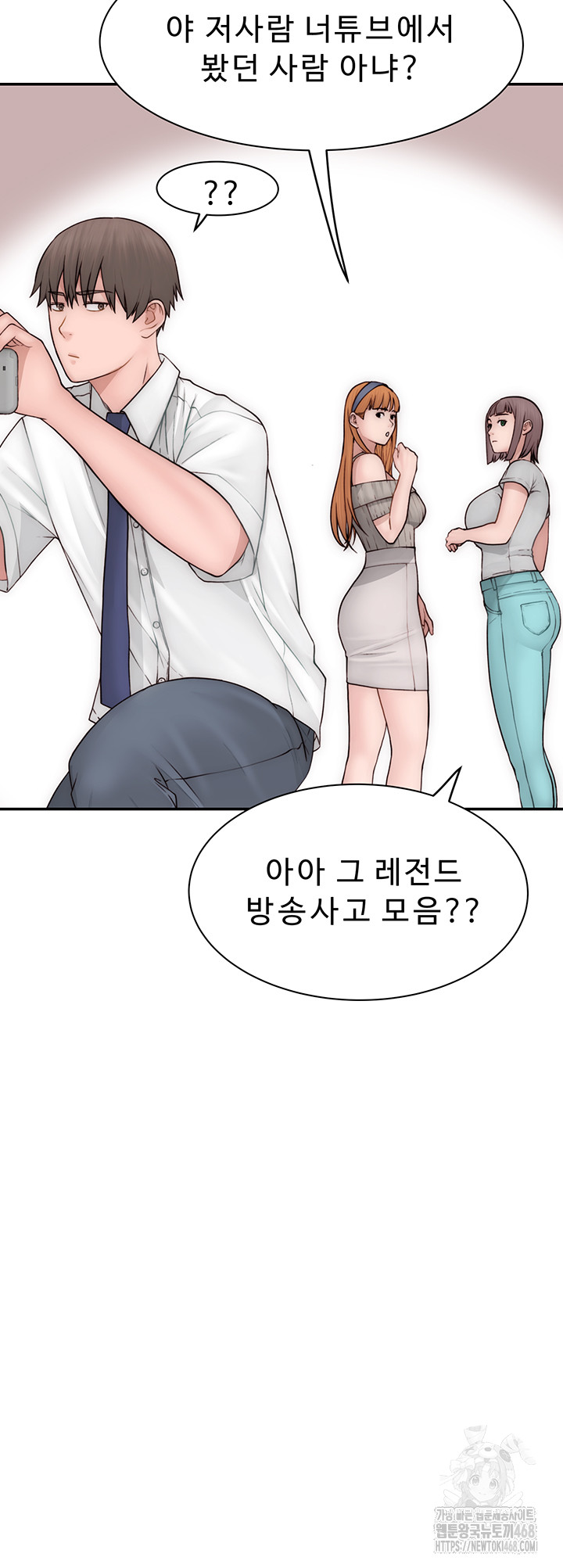 Addicted to My Mother Raw - Chapter 99 Page 33