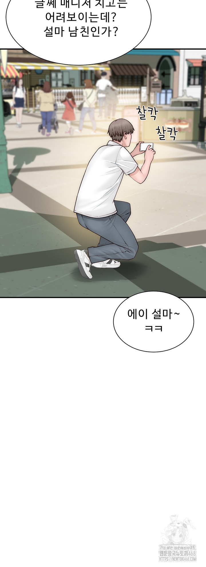 Addicted to My Mother Raw - Chapter 99 Page 35