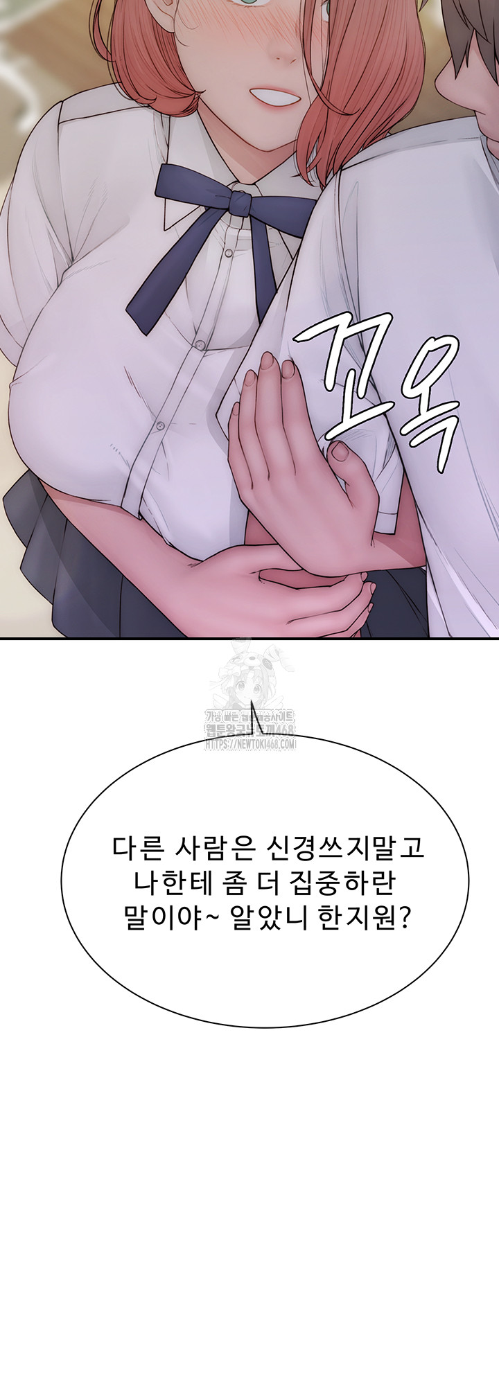 Addicted to My Mother Raw - Chapter 99 Page 41