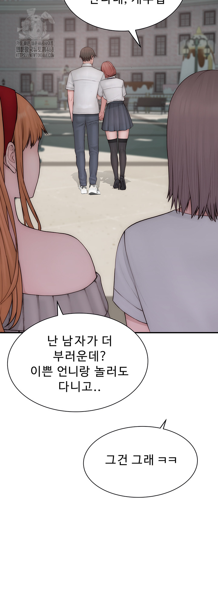 Addicted to My Mother Raw - Chapter 99 Page 43