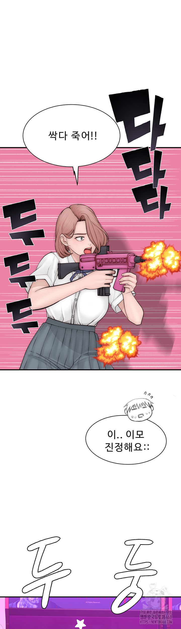 Addicted to My Mother Raw - Chapter 99 Page 46