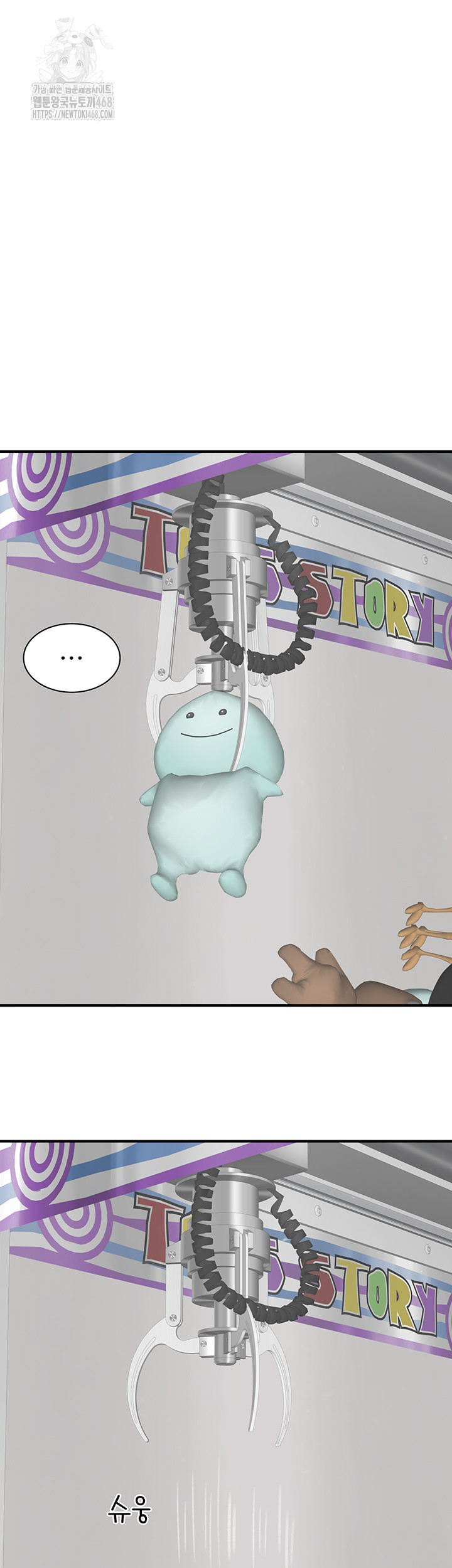 Addicted to My Mother Raw - Chapter 99 Page 51