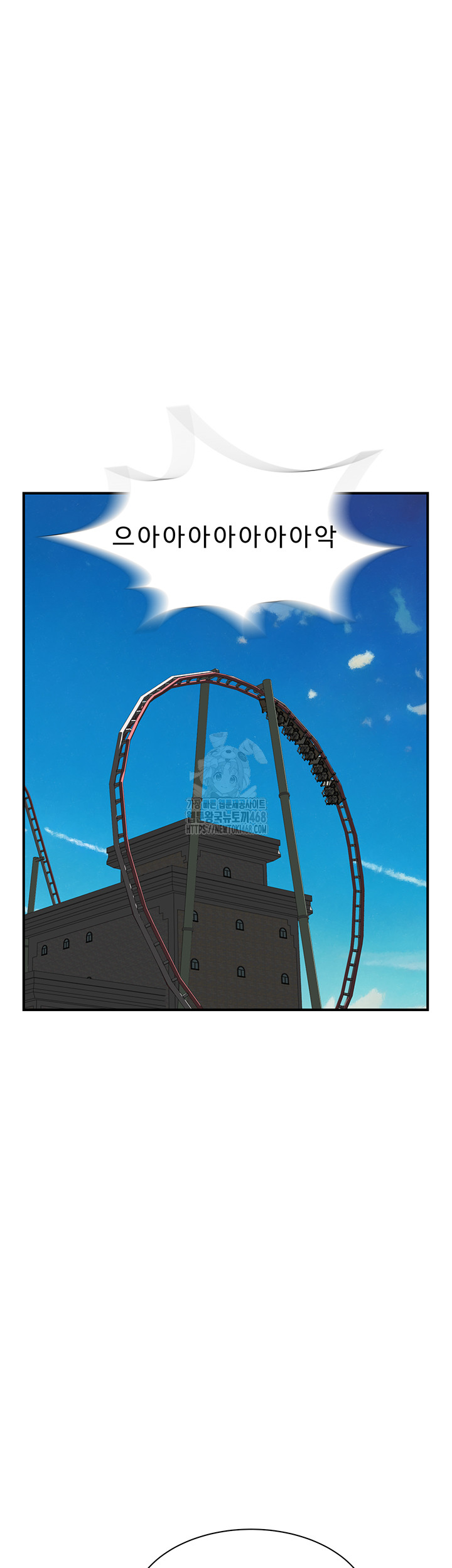 Addicted to My Mother Raw - Chapter 99 Page 54