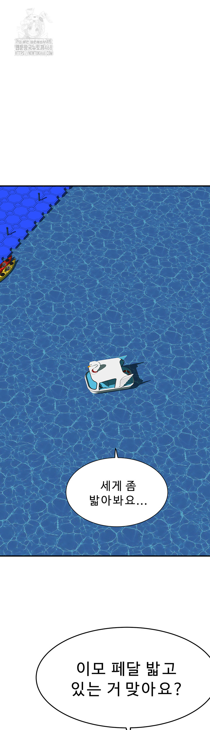 Addicted to My Mother Raw - Chapter 99 Page 56