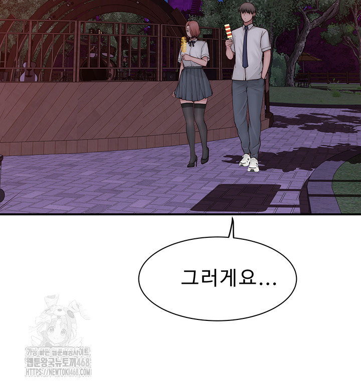 Addicted to My Mother Raw - Chapter 99 Page 60