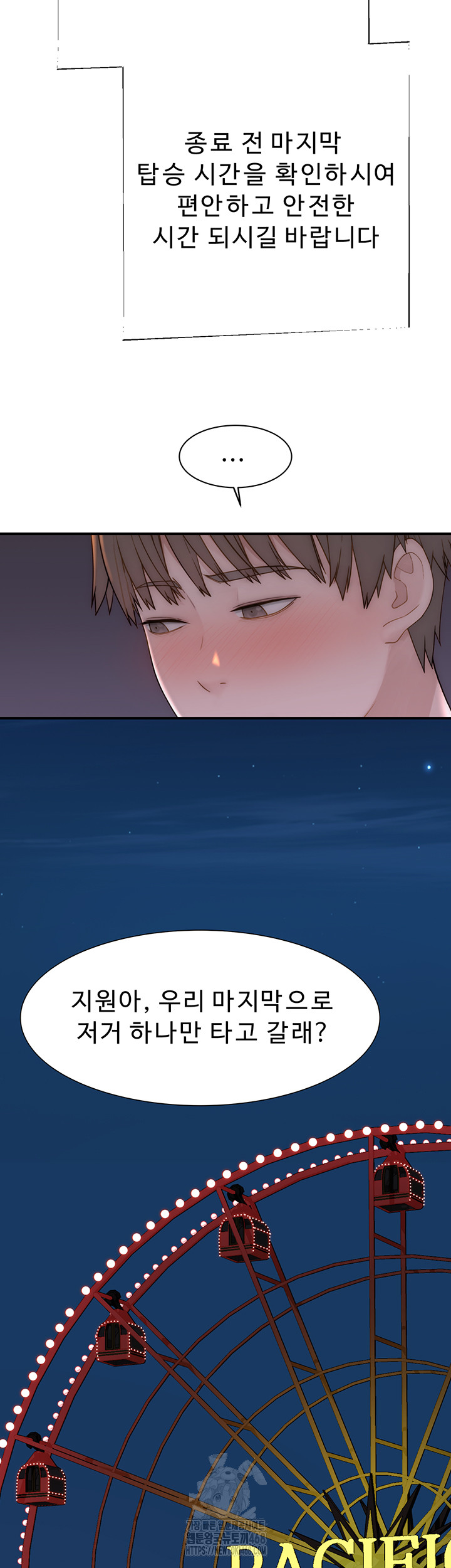 Addicted to My Mother Raw - Chapter 99 Page 62