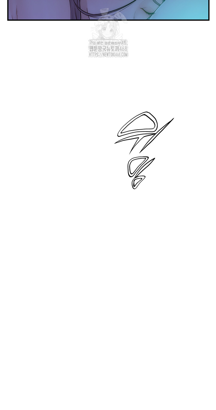 Addicted to My Mother Raw - Chapter 99 Page 69